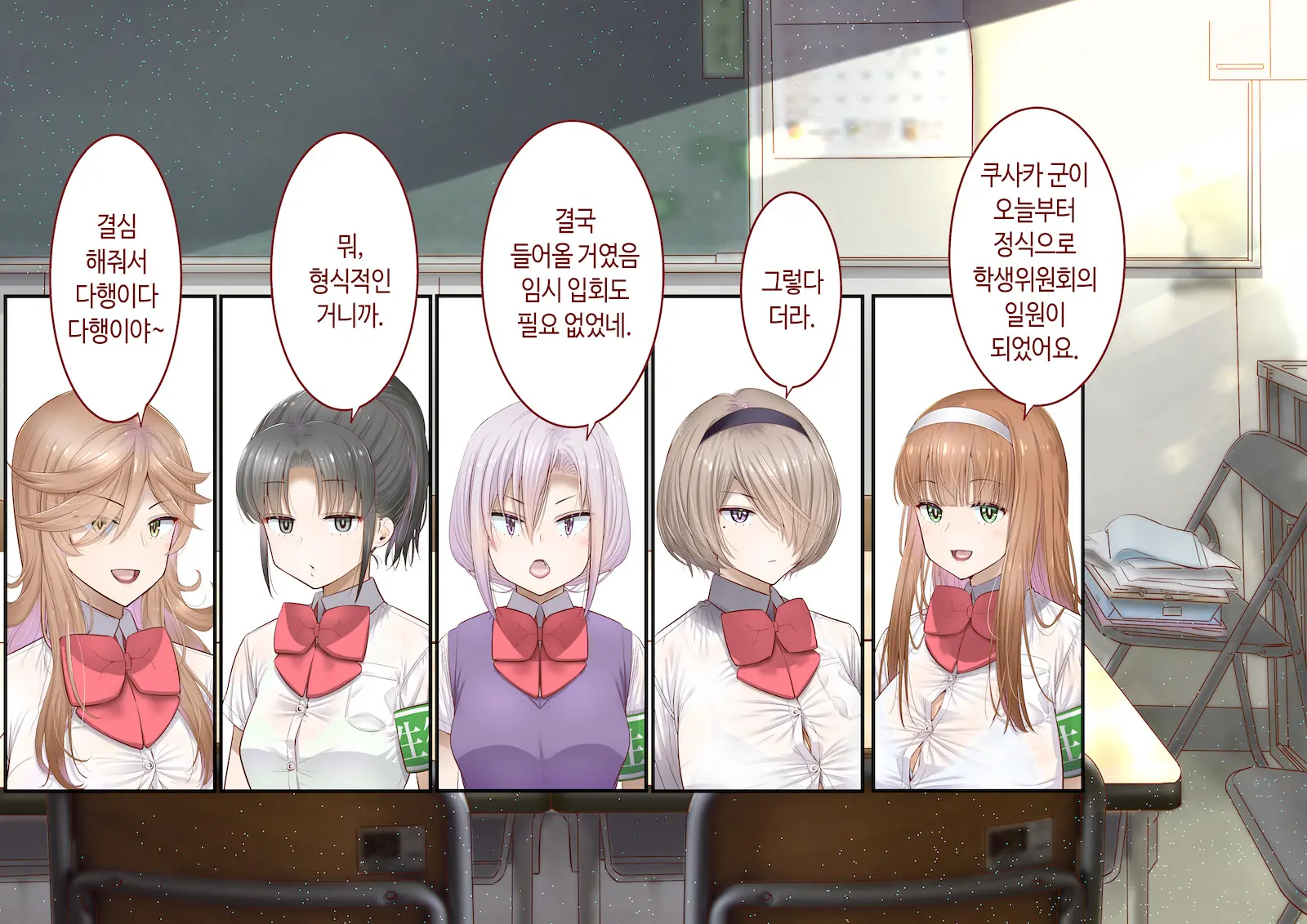 Inaka Ni Kanojo Ga Iru Boku O Tokyo No Classmate Ga Netorou To Shite Kuru 3 | 시골에 여친이 있는 나를 도쿄의 클래스메이트가 네토라레하려 한다 3